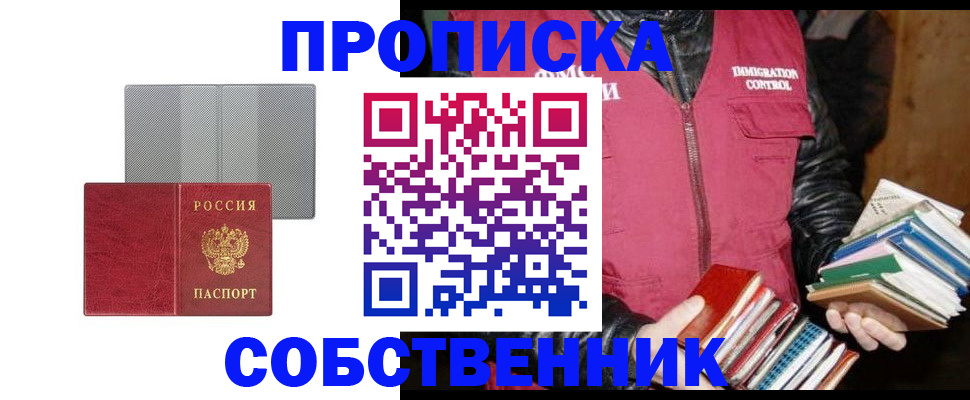 временная регистрация надежно в Межгорье