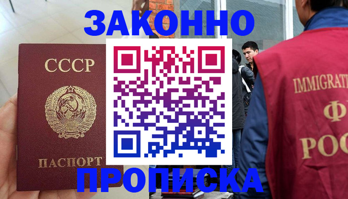 пропишу в квартире в Межгорье