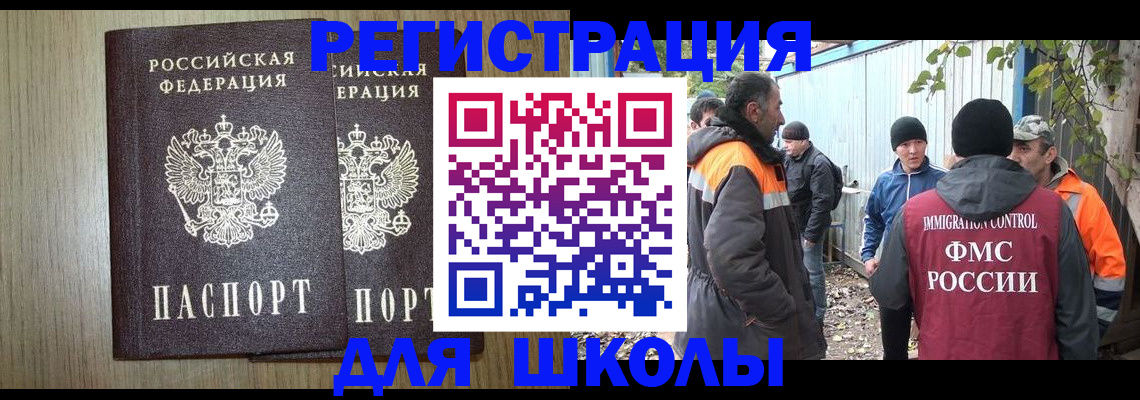 где прописаться в Межгорье